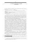 Научная статья на тему '2001. 04. 005. Статьи по истории русского языкознания. Язык и речевая деятельность. СПб. , 1999. Т. 2. 366 с'