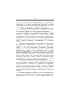 Научная статья на тему '2001. 04. 031. Команич В. В. , Ковалевский С. С. , Пелихов В. П. Проблемы и задачи управления интеллектуальной собственностью Российской академии наук / РАН. Ин-т Пробл. Упр. Им. В. А. Трапезникова. Препринт. М. , 2000. 86 с'