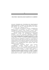 Научная статья на тему '2001. 04. 032. Левашов В. И. , староверов В. И. Демография и демографическое развитие России: демостатистичес-кий анализ / Рос. Акад. Гос. Службы при Президенте Рос. Федера- ции. М. , 2000. 190 с. Библиогр. : С. 169-171'