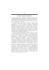 Научная статья на тему '2001. 04. 046. Шехади К. Нищета арабской дипломатии: устранение конфликтов и Лига арабских государств. Shehadi K. The poverty of Arab diplomacy: conflict reduction and the Arab League // conflict resolution in the Arab world: selected Essays / ed. By P. Salem. Beirut, 1997. P. 216-233'