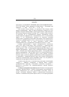 Научная статья на тему '2001. 04. 059. Тат Ян Конг. Перемена власти в Южной Корее. Tat Yan Kong. Power alternation in South Korea // government and opposition. L. , 2000. Vol. 35, № 3. P. 370 391'