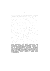 Научная статья на тему '2002. 01. 011. Руднева С. Е. Демократическое совещание (сентябрь 1917 г. ): история форума. М. : Наука, 2000. 256 с'