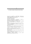 Научная статья на тему '2002. 02. 009-015. Динамика социальной структуры в Польше: изменение стратегии и места социальных групп в обществе. (реферативный обзор)'