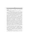 Научная статья на тему '2002. 02. 015. Джонсон Н. Потенциал конституционной реформы. Johnson N. taking stock of constitutional reform // gov. opposition. L. , 2001. Vol. 36, № 3 Р. 331354'