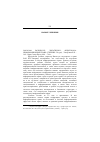 Научная статья на тему '2002. 02. 068. Бачилои. Л. , лопатинв. Н. , федотовм. А. Информационное право: учебник / под ред. Топор- нинаб. Н. СПб. : юрид. Центр Пресс,2001. 789 с'