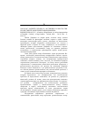 Научная статья на тему '2002. 03. 007. Родригес-бланко В. &quotистинные&quot разногла-сия: реалистическая интерпретация Дворкина. Rodriges-blanco V. &quotgenuine&quot disagreements: a realist reinterpretation of Dworkin // Oxford J. of legal studies. Oxford, 2001. Vol. 21, №4. P. 649671'