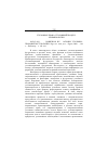 Научная статья на тему '2002. 03. 034. Новичков В. Е. Основы уголовно-правовой футурологии / кур. Гос. Техн. Ун-т. Курск, 2000. 144 с. Библиогр. : С. 142-144'