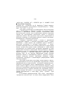 Научная статья на тему '2002. 03. 038. Хансен М. Т. , Отингер фон Б. Новый этап управления знанием. Hansen M. T. , Oetinger von B. introducing T-shaped managers: knowledge management's next generation // Harvard business rev. Boston, 2001. Vol. 79, № 3. P. 107116'