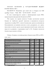 Научная статья на тему '2002. 04. 003. Малакофф Д. Государственный бюджет науки США на 2002 г. Malakoff D. Biomedicine gets record raise as Congress sets 2000 spending // Science. Wash. , 2002. Vol. 295, №5552. P. 24-25'