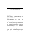 Научная статья на тему '2002. 04. 007-009. Логика и философия: работы Е. Д. Смирновой. (сводный реферат). 2002. 04. 007. Смирнова Е. Д. Логика и философия. М. : РОССПЭН, 1996. 304 с. 2002. 04. 008. Смирнова Е. Д. Логика в философии и философия логики // логические исследования. М. , 2000. - вып. 7. С. 217-231. 2002. 04. 009. Смирнова Е. Д. Логика и философия // Вопр. Философии. М. , 2000. - n 2. С. 35-48'