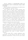 Научная статья на тему '2002. 04. 013. Рискин Дж. Конкурирующие языки для революционной науки и воспитания граждан новой Республики Riskin J. rival idioms for a revolutionized Science and a Republican citizenry // Isis. Philadelphia, 2001. Vol. 92, N2. P. 203-232'