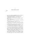 Научная статья на тему '2002. 04. 020-025. Банки скандинавских стран: слияния и борьба за Прибалтийский рынок. (сводный реферат)'