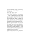 Научная статья на тему '2002. 04. 036039. Управление составом и работой Сове-та директоров корпорации. (сводный реферат)'