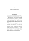 Научная статья на тему '2002. 04. 040. Телон Ф. Размышления о новой эконо-мике. Teulon F. reflexions sur la nouvelle Economie // Futuribles. P. , 2001. №262. P. 2536'