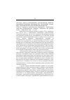 Научная статья на тему '2002. 04. 043. Фюр М. Перспектива экологически ориентированной политики производства продукции: правовые, экономические и политические вопросы. Fuhr M. Perspektiven umweitorientierter Prodaktpolitik // stoffstromsteuerung durch Produktregulierung. Rechtliche, okonomische und politische Fragen. Baden-Baden, 2000. S. 47-95'