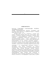 Научная статья на тему '2003. 01. 001. Глобальные трансформации: политика, экономика и культура. Global transformations: politics, Economics and culture / held D. , McGrew A. G. , Goldblatt D. , Perraton J. Cambridge; Oxford: Polity Press, 2000. 515 p'