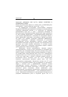 Научная статья на тему '2003. 01. 007. Финансы для роста: выбор политики в меняющемся мире. Finance for growth: police choices in a volatile world / a world Bank police research report. Oxford: Oxford Univ.. Press, 2001. 212 p'