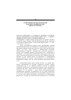 Научная статья на тему '2003. 01. 010. Вейт-браус И. Ученые и политика академи-ческих дисциплин в Германии конца XIX В. : Э. Дюбуа-Реймон и спор о роли гуманитарных наук. Veit-brause I. scientists and the cultural politics of Academic disciplines in late XIX century Germany: Emil du Bois-Reymond and the controversy over the role of cultural sciences // history of the human sciences. L. , 2001. Vol. 14, № 4. P. 3156'