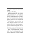 Научная статья на тему '2003. 01. 012. Хили Р. О реальности калибровочных по-тенциалов. Healey R. on the reality of gauge potentials // philosophy of Science. East Lansing, 2001. Vol. 68, N4. P. 432455'