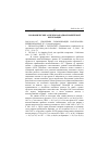 Научная статья на тему '2003. 01. 016017. Проблемы гармонизации налогообло-жения в рамках ЕС. (сводный реферат)'