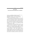 Научная статья на тему '2003. 01. 041. Мониторинг мирового населения, 2001 г. : население, окружающая среда и развитие. World population monitoring / un. Dep. Оf econ. А. Social affairs. Population div. N. Y. : un, 2001. (econ. & social affairs). 2001: population, environment and development. VIII, 80 p'