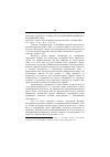 Научная статья на тему '2003. 02. 013. Колтон Т. , Макфаул М. Подлинный американо-российский союз. Colton T. J. Mc faul M. America's real Russian allies. // foreign Affairs. ? N. Y. , 2001. ? V. 80. № 6. P. 4658'