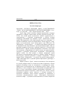 Научная статья на тему '2003. 02. 020. Русская трагедия: пьеса А. Н. Островского "Гроза" в русской критике и литературоведении / сост. , вступ. Ст. Сухих И. Н. СПб. : Азбука-классика, 2002. 480 с'