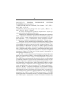 Научная статья на тему '2003. 02. 032033. Реформа банковской системы Бразилии. (сводный реферат). 1. Gapinath D. Brazil at a crossroad // Inst. Investor. N. Y. , 2002. Vol. 27, № 3. P. 5358. 2. Caplen B. tactics must change if the News is good // Banker. L. , 2002. Vol. 152, № 912. P. 5660'