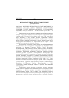 Научная статья на тему '2003. 02. 034. Изучение литературы русской эмиграции за рубежом (19201990): аннот. Библиогр. (моногра-фии, сборники статей, библиографические и спра-вочные издания) / отв. Ред. Белова Т. Н. М. : Изд-во Моск. Ун-та, 2002. 96 с'