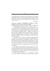 Научная статья на тему '2003. 02. 039. Лессем Р. Управляя в "четырех мирах": культура, стратегия и трансформация. Lessem R. managing in four worlds: culture, strategy and transformation // long range planning. Oxford etc. , 2001. Vol. 34, № 1. P. 932'