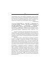 Научная статья на тему '2003. 02. 049. Неновский Н. , Христов К. , Михайлов М. Сравнительный анализ институциональной и организационной структуры валютных управлений в странах с переходной экономикой. Nenovsky N. , Hristov K. , Mihaylov M. comparing the institutional and organizational design of currency boards in transition countries // East. Europ. Economics. Armonk (N. Y. ), 2002. Vol. 40, № 1. P. 635'