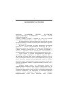 Научная статья на тему '2003. 03. 001. Дж. Акерлоф, М. Спенс, дж. Стиглиц: информационная асимметрия основа новой микроэкономики. G. Akerlof, M. Spence, J. Stiglitz: l'asymetrie au coeur de la nouvelle microeconomie // problemes Econ. P. , 2001. N 2734. P. 1924'