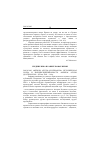 Научная статья на тему '2003. 03. 002. «Medium Aevum quotidianum»: историческая Наука и полидисциплинарность. «Medium Aevum quotidianum». Krems, 2002. 168 p'