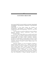 Научная статья на тему '2003. 03. 004. Шлюхтер В. Макс Вебер и «Основы соци-альной экономики». Издательские проблемы и издательские стратегии. Schluchter W. max Webers Beitrag zum «Grundriss der sozialцkonomik». Editionsprobleme und Editionsstrategien // kцlner Zeitschrift fьr Soziologie und Sozialpsychologie. - kцln, 1998. - bd. 50, Heft 2. - S. 327-343'