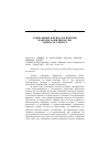 Научная статья на тему '2003. 03. 012. Шмидт Д. Археология мусора: Вирхов Шлиман Фрейд. Schmidt D. refuse archeology: Virchow Schlieman Freud // perspectives of science. Chicago, 2002. Vol. 9, N2. P. 210232'