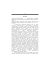 Научная статья на тему '2003. 03. 013. Мартинес-грос г. «Андалусцы», «Арабы», «Испанцы» в «Истории мусульман Испании» Райнхарта Дози. Martinez-gros G. «Andalou», «Arabe», «Espagnol» dans l'histoire des musulmans d'Espagne de Reinhart dozy // Studia Islamica. P. , 2001. N92. P. 113127'