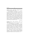 Научная статья на тему '2003. 03. 013. Роулид. Конец советского Союза: три парадигмы. Rowley D. interpretations of the end of the Soviet Union: three paradigms // Kritika. Bloomington, 2001. Vol. 2, n 2. P. 395426'