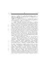 Научная статья на тему '2003. 03. 014. Камби Ж. -П. Конституционный совет и пятьсот подписей: поручительство за кандидатов на президентских выборах. Camby J. -P. le Conseil et les cinq cents: les «Parrinages» des candidats a l'election presidentielle // rev. du droit public et dela Science politique en France et a l'etranger. P. , 2002. N 3. P. 595617'