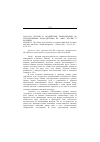 Научная статья на тему '2003. 03. 020. Мунари Ф. Воздействие приватизации на корпоративные подразделения ир: опыт Италии и Франции. Munary F. The effects of privatization on corporate r&d units: evidence from Italy and France // r&d management. Oxford, 2002. Vol. 32, N3. P. 223232'