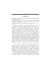 Научная статья на тему '2003. 03. 035036. Влияние глобализации на экономическое развитие Китая'