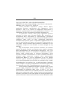 Научная статья на тему '2003. 03. 038. Кристи Н. Какая Дания возможна? Christie N. hvordan er Danmark mulig? // Nord. Tidsskr. For kriminalvid. Kobenhavn, 1999. Arg. 86, n 4. S. 280291'