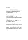 Научная статья на тему '2003. 03. 041048. Шведовп. В. Исследование толерантности в современной России: этнический аспект. (обзор)'