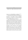 Научная статья на тему '2003. 04. 014. Из социологического наследия Эверетта Черрингтона Хьюза: предисловие к публикации'