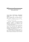 Научная статья на тему '2003. 04. 018. Виале Р. , камподаль'орто С. Эволюционная «Тройная спираль» для укрепления промышленно-университетских связей: практика европейских регионов. Viale R. , Campodall'Orto S. An evolutionary triple Helix to strengthen academy-industry relations: suggestion from European regions // Science A. Publ. Policy. - Guildford, 2002. - Vol. 29, n 3. - P. 154-168'