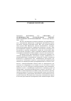 Научная статья на тему '2003. 04. 021. Болтанова Е. С. Операции с недвижимостью: купля-продажа. Дарение. Наследование. Налогообложение. Ростов-н/д : Феникс, 2002. 315 с'