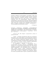 Научная статья на тему '2003. 04. 021. Юстман М. , зускович Е. Экономическое воздействие субсидий на промышленные ИР в Израиле. Justman M. , Zuscovitch E. The economic impact of subsidized industrial r&d in Israel // r&d management. - Oxford, 2002. - Vol. 32, n 3. - P. 191-199'