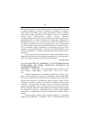 Научная статья на тему '2003. 04. 022. Митчелл П. , Филлипс Дж. Договорные связи: необходимо ли, чтобы акцептант полагался на обещание оферента? Mitchell P. , Phillips J. The contractual Nexus: is reliance essential?// Oxford j. of legal studies. Oxford, 2002. Vol. 22, N1. P. 115134'