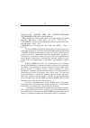 Научная статья на тему '2003. 04. 023025. Проект МВФ по реструктуризации суверенных долгов. (сводный реферат)'