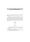 Научная статья на тему '2003. 04. 042. Международный журнал сравнительного права. Rйvue internationale de droit сomparй. P. , 2000. NN1,2,3,4'