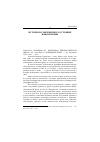 Научная статья на тему '2004. 01. 001. Кузнецов В. Г. Женевская лингвистическая школа: от Соссюра к функционализму. - м: Едиториал УРСС, 2003. - 184 с'